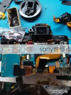 sony维修点