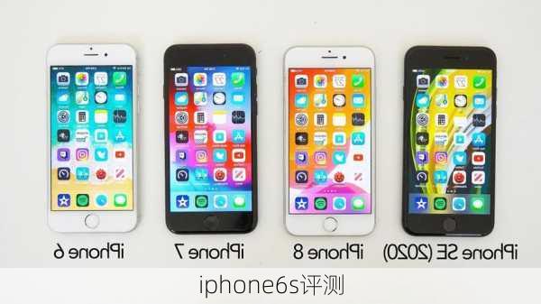 iphone6s评测