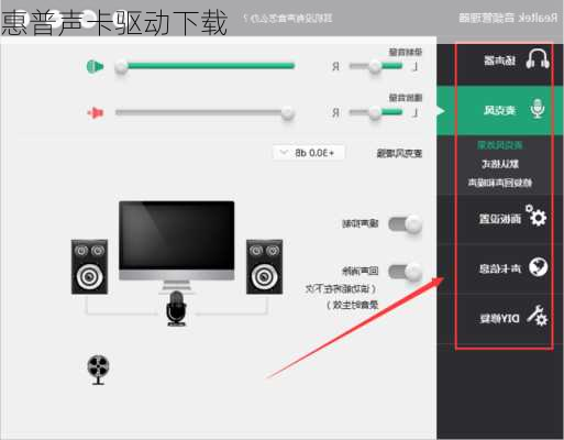 惠普声卡驱动下载