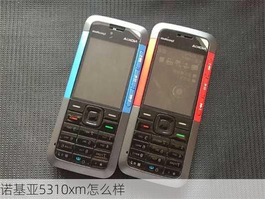 诺基亚5310xm怎么样