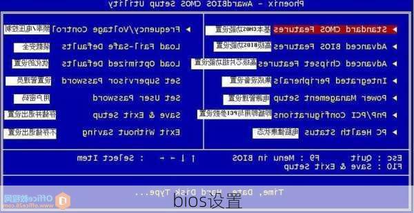 bios设置