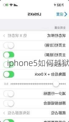 iphone5如何越狱