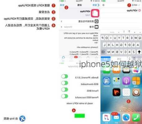 iphone5如何越狱