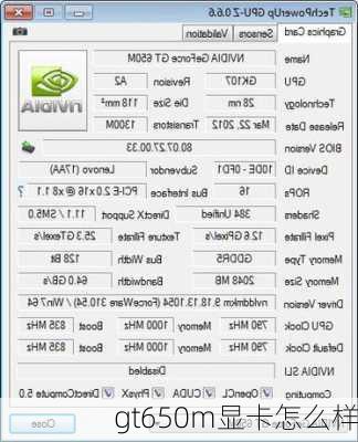 gt650m显卡怎么样