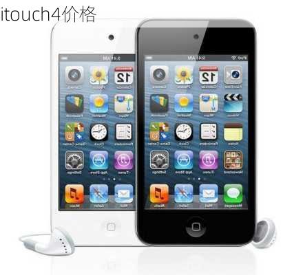 itouch4价格