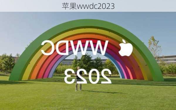 苹果wwdc2023