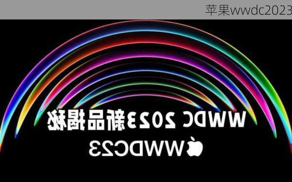 苹果wwdc2023