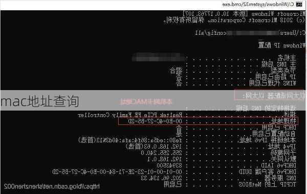 mac地址查询