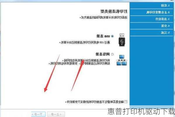 惠普打印机驱动下载