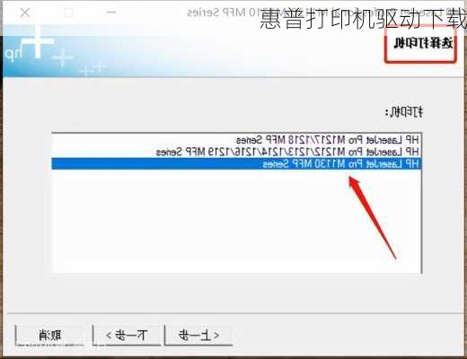 惠普打印机驱动下载