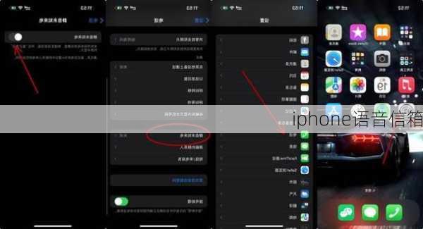 iphone语音信箱