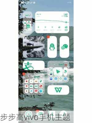 步步高vivo手机主题