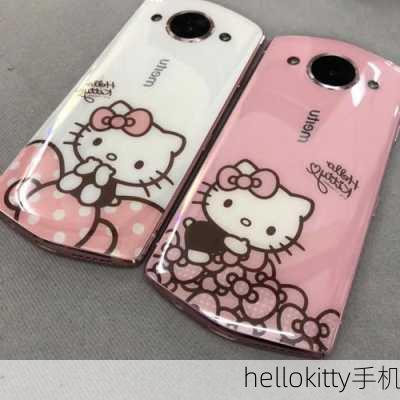 hellokitty手机