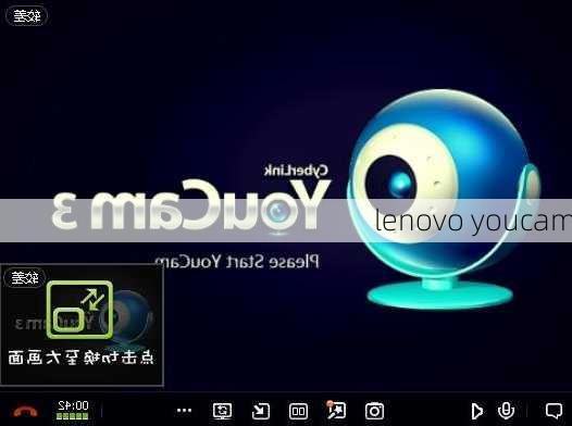 lenovo youcam