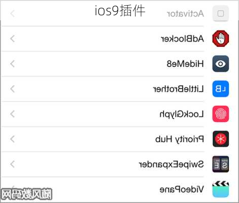 ios9插件