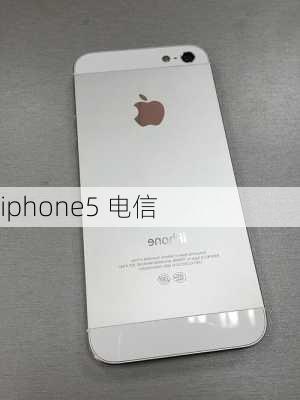 iphone5 电信