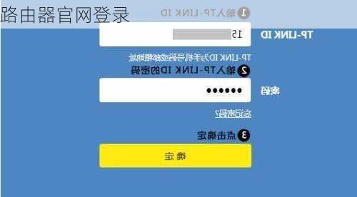 路由器官网登录