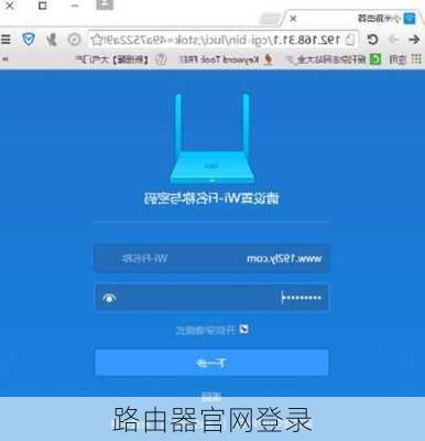 路由器官网登录