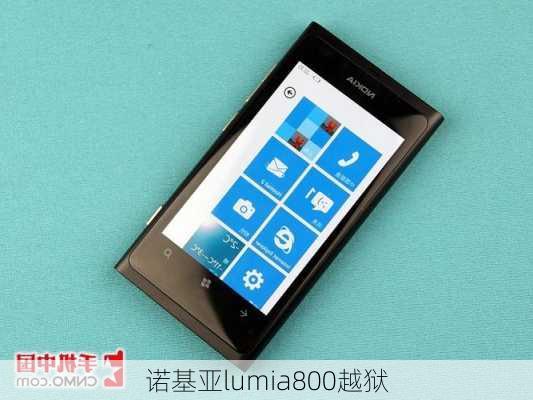 诺基亚lumia800越狱