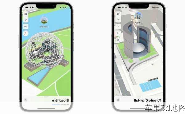 苹果3d地图