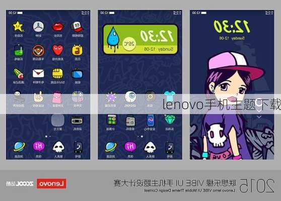 lenovo手机主题下载
