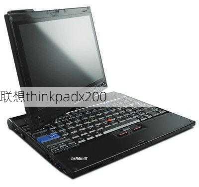 联想thinkpadx200