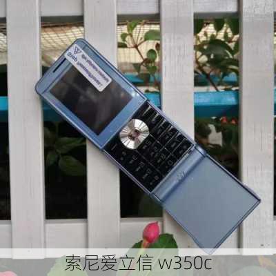 索尼爱立信 w350c