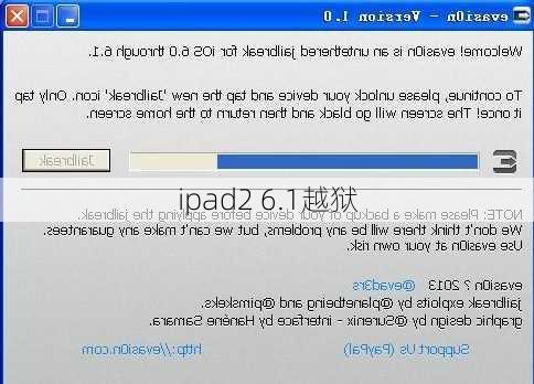 ipad2 6.1越狱