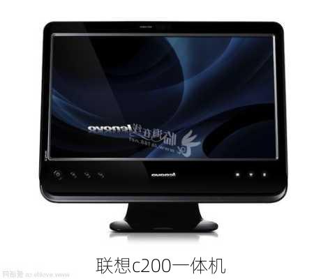 联想c200一体机