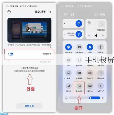 手机投屏