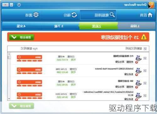 驱动程序下载