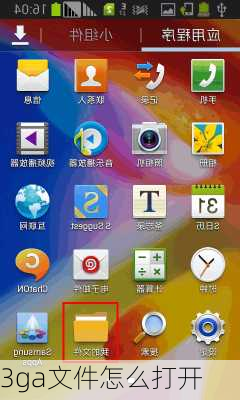 3ga文件怎么打开