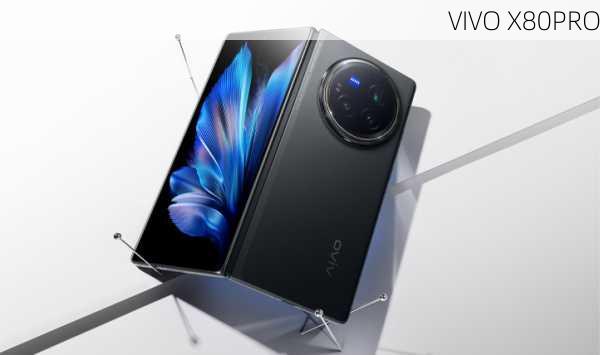 VIVO X80PRO