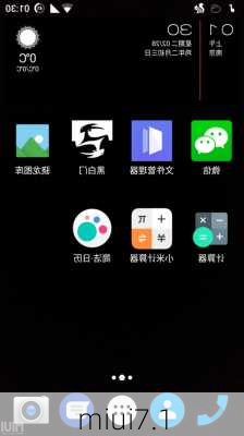 miui7.1