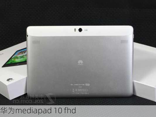 华为mediapad 10 fhd