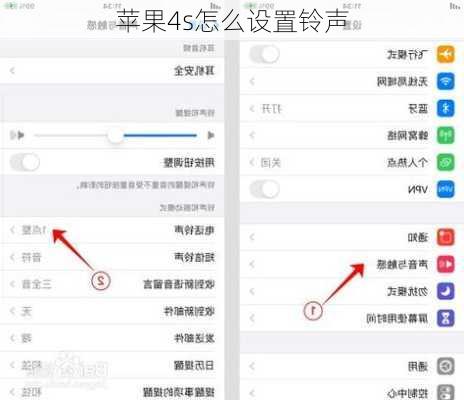 苹果4s怎么设置铃声