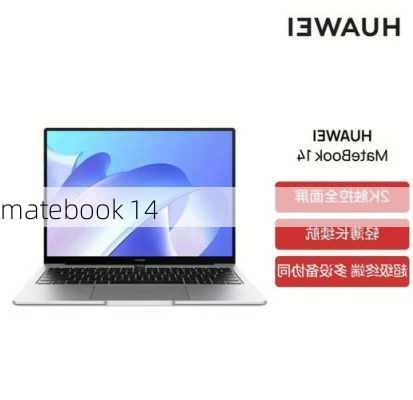 matebook 14