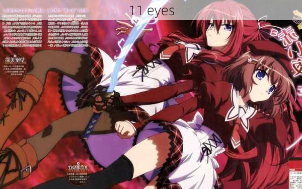 11 eyes