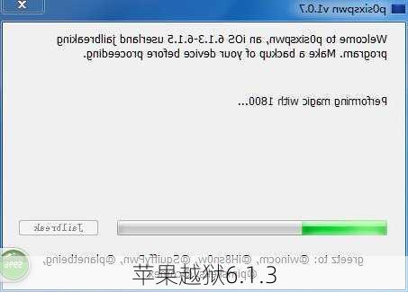 苹果越狱6.1.3