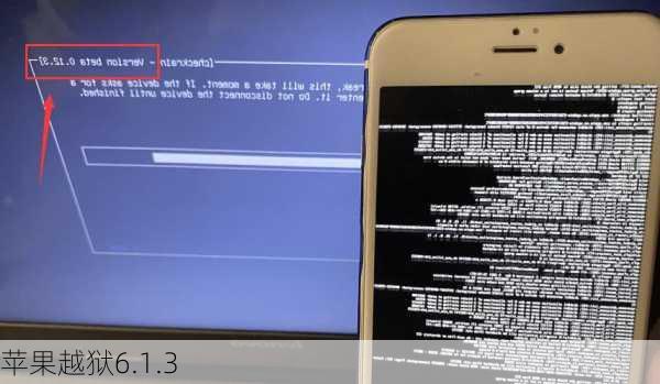 苹果越狱6.1.3
