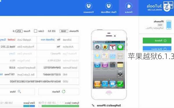 苹果越狱6.1.3