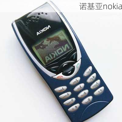 诺基亚nokia