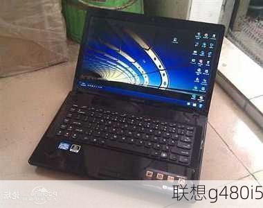 联想g480i5