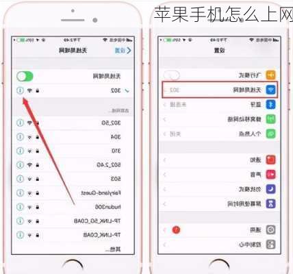 苹果手机怎么上网