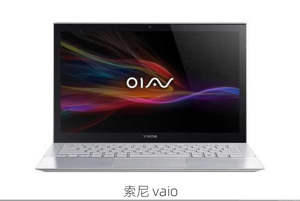 索尼 vaio