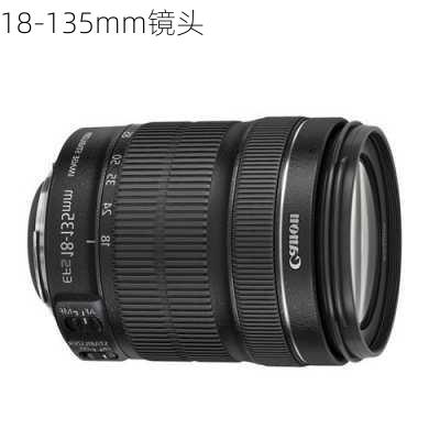 18-135mm镜头