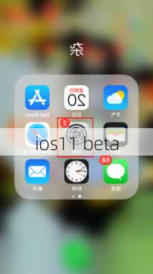 ios11 beta