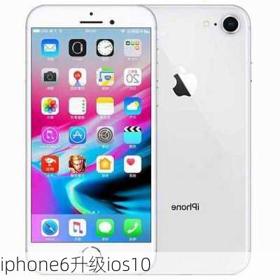 iphone6升级ios10