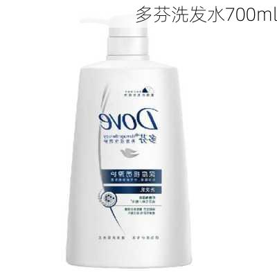 多芬洗发水700ml