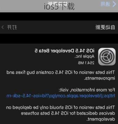 ios5下载